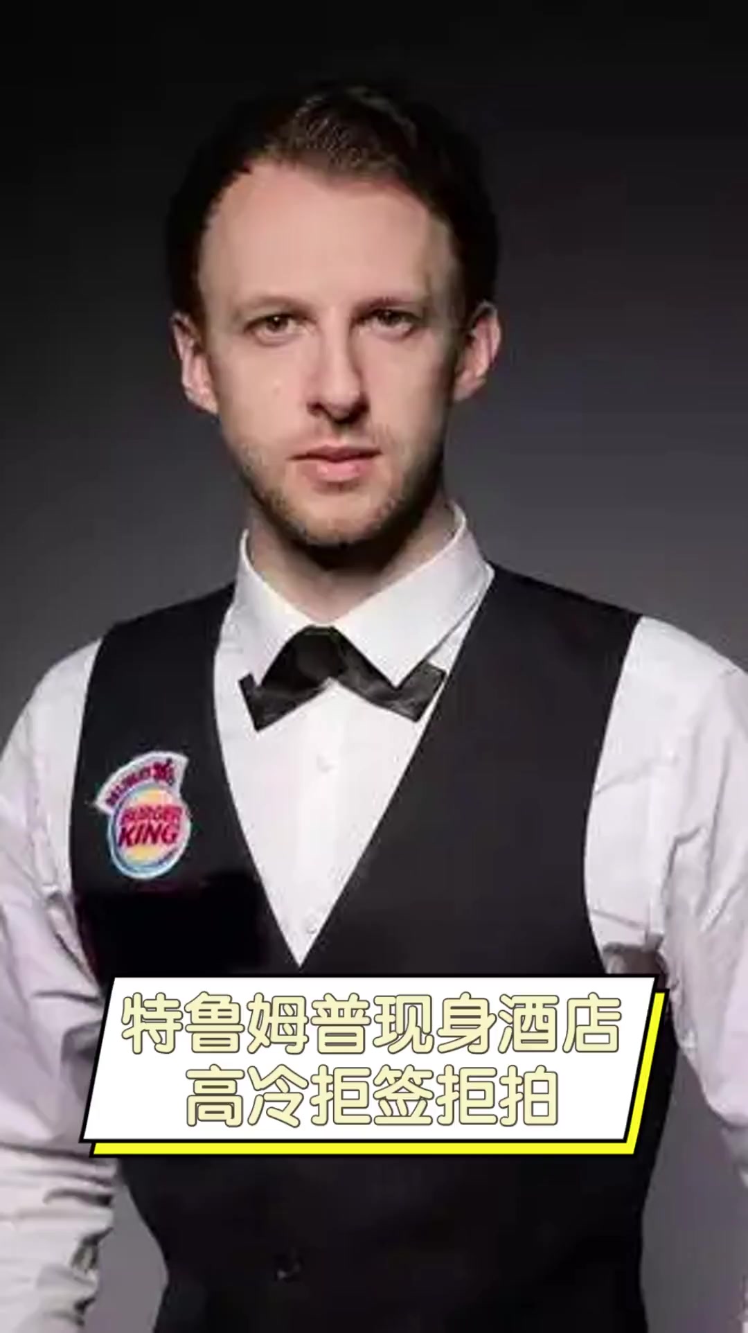 人荣辱 人荣辱