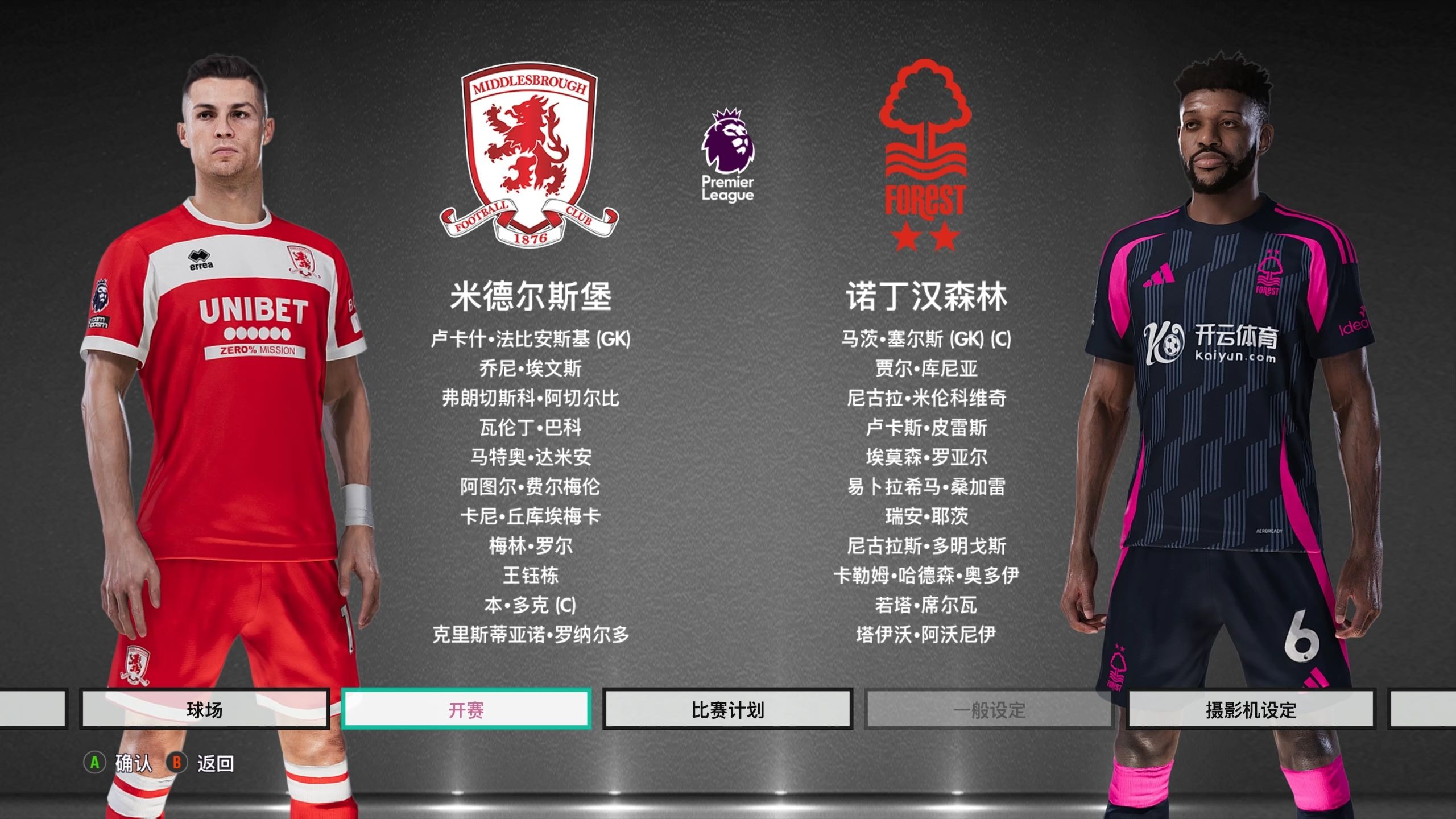 英超多次要 英超多次要